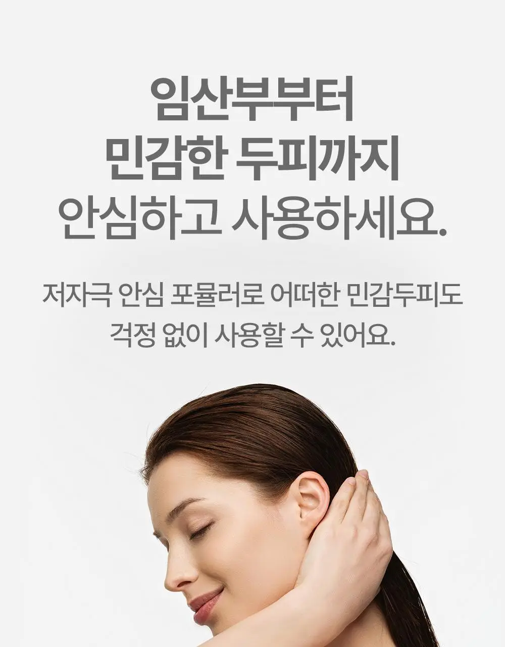 [임산부] 아토팜 매터니티 케어 스칼프 테라피 트리트먼트 220ml 상세페이지 46